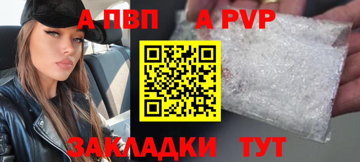 Alfa_PVP Соль Стрежевой