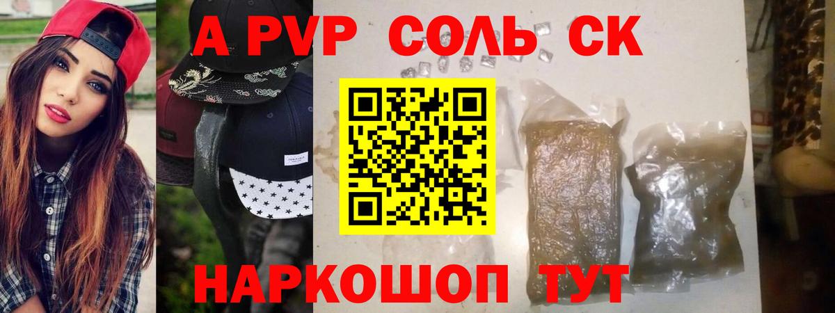 Alpha-PVP VHQ  APVP СК  Стрежевой  А ПВП СК КРИС  Вход с VPN 