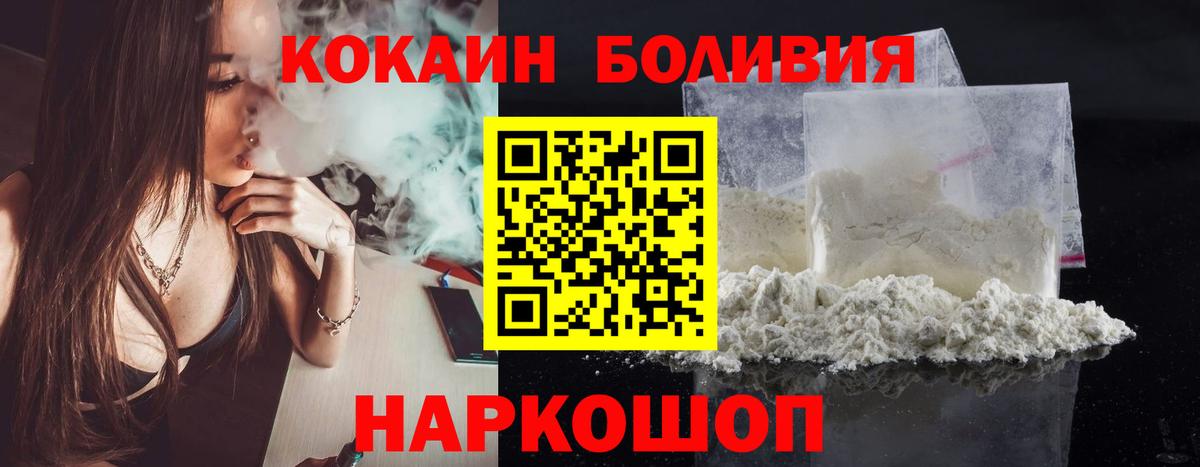 Стрежевой  где купить   КОКАИН Перу  Вход с VPN  Cocaine Fish Scale 