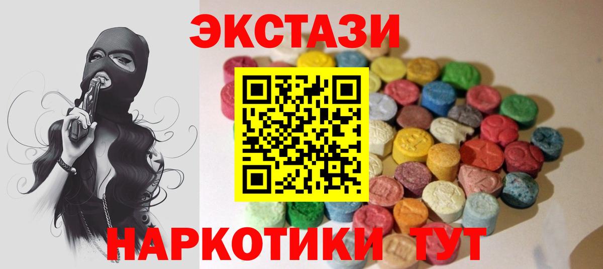 Экстази  Вход с VPN  Ecstasy таблы  Стрежевой  Экстази Punisher 