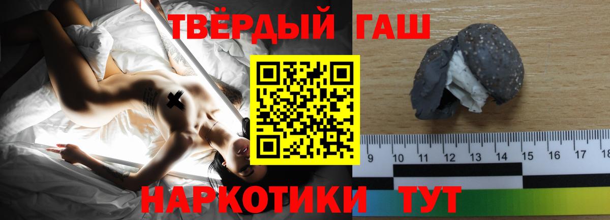 Гашиш ice o lator Стрежевой