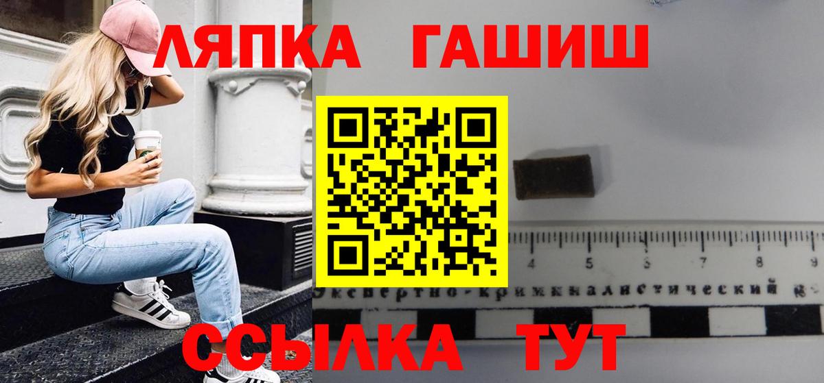 ГАШИШ Cannabis  Гашиш  Стрежевой  Вход с VPN 