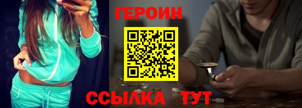Стрежевой  ГЕРОИН афганец  Вход с VPN 