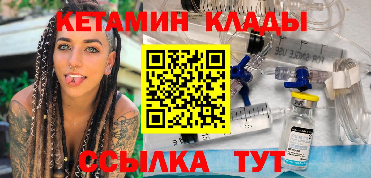 Кетамин VHQ  Вход с VPN  мега ССЫЛКА  Стрежевой 