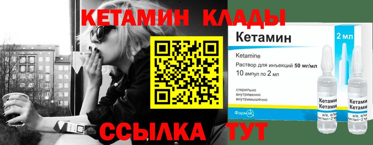 КЕТАМИН ketamine Стрежевой