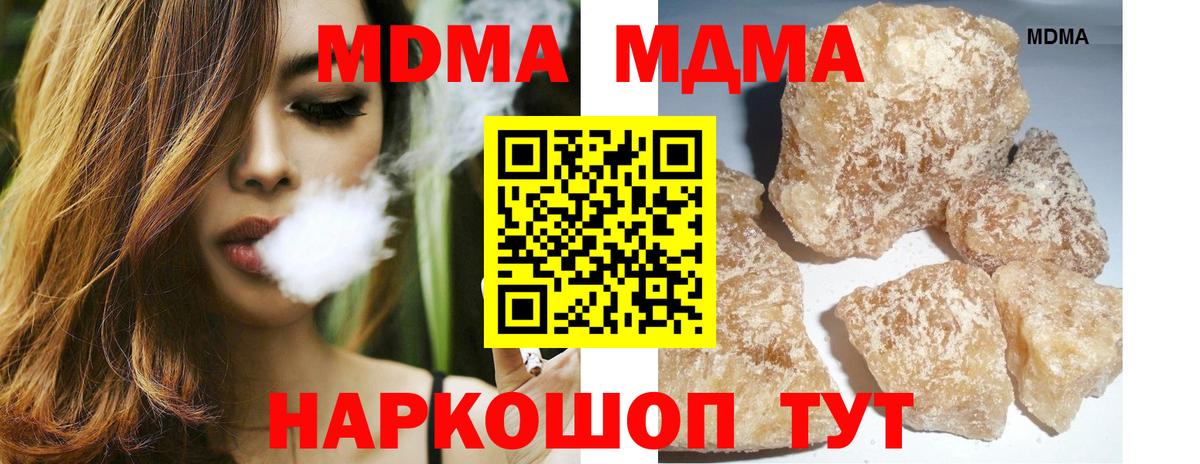 MDMA crystal Стрежевой