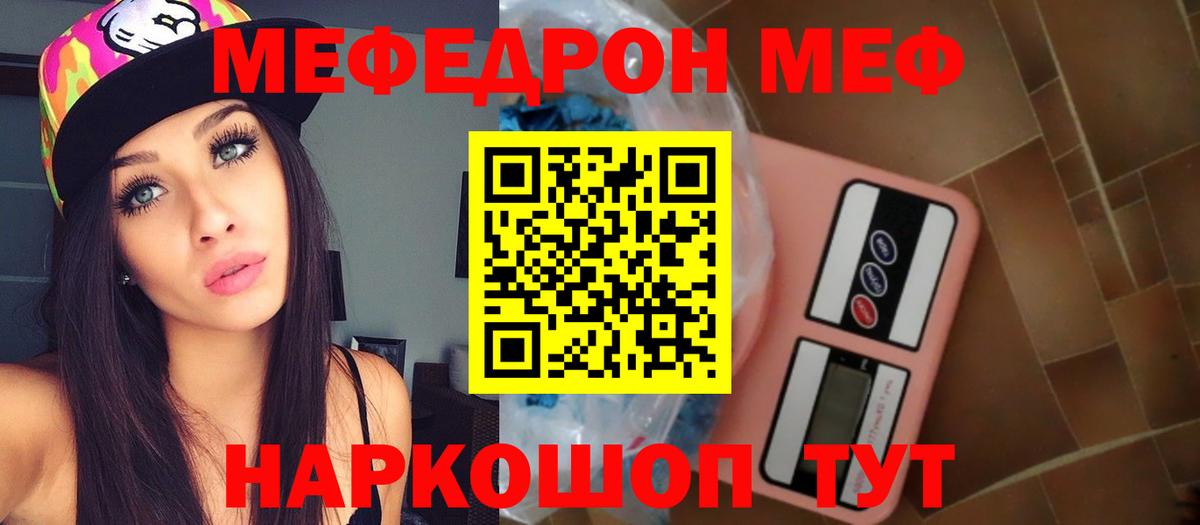 МЕФ кристаллы Стрежевой