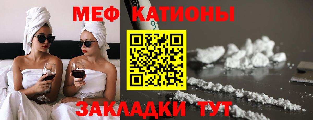 Меф  Вход с VPN  Стрежевой  Меф VHQ  Меф 