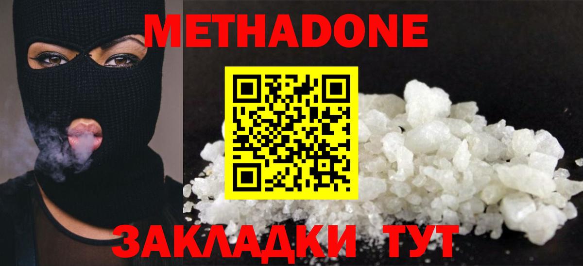 Стрежевой  Метадон мёд  Вход с VPN  МЕТАДОН methadone 