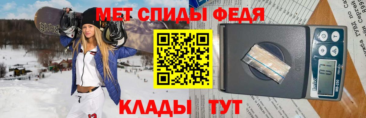 Первитин мет Стрежевой