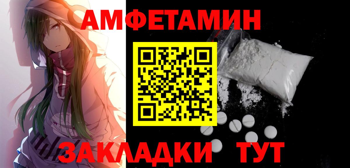 Метамфетамин Декстрометамфетамин 99.9%  Вход с VPN  Стрежевой 