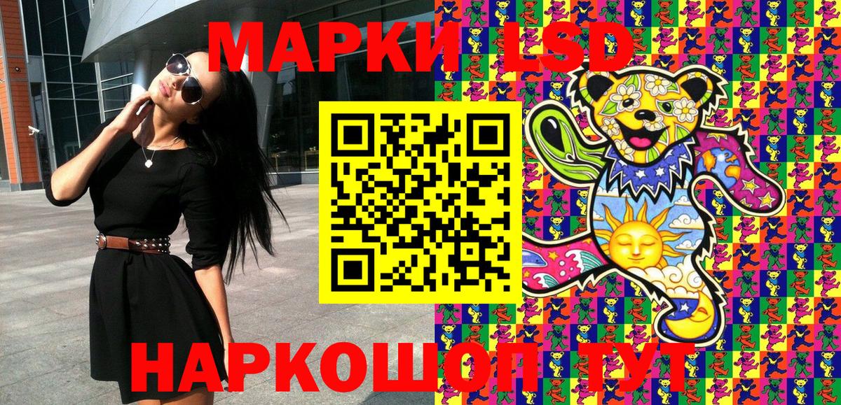 Марки NBOMe 1500мкг Стрежевой