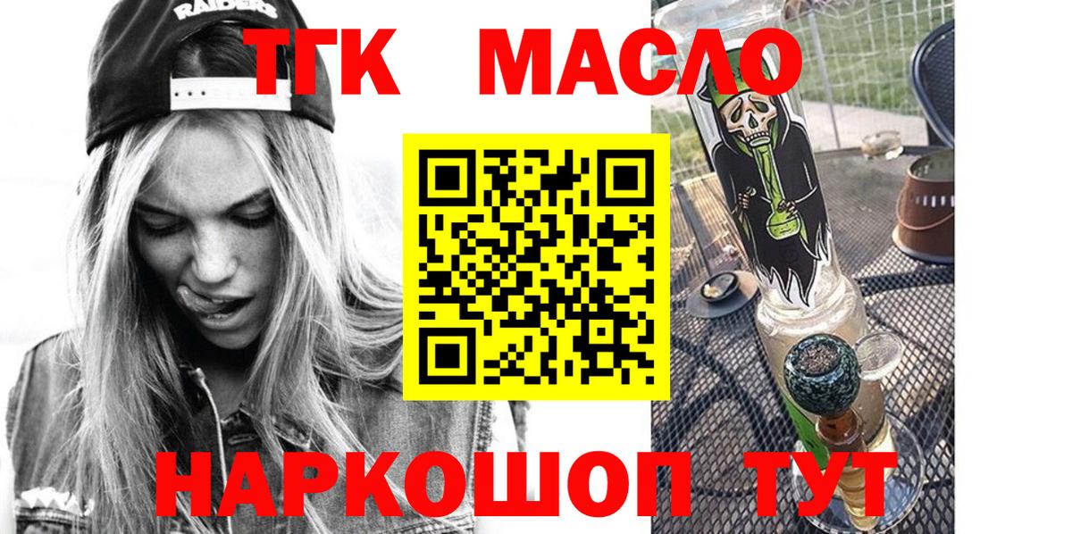 Дистиллят ТГК жижа Стрежевой