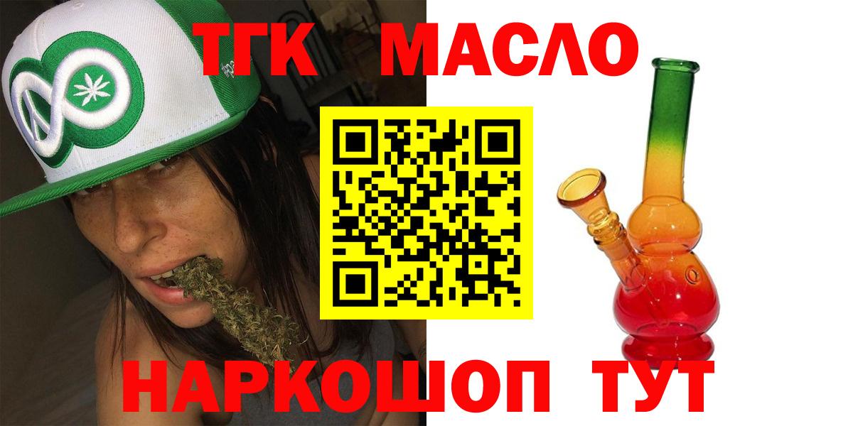 Стрежевой  где купить наркоту  Вход с VPN  ТГК вейп 