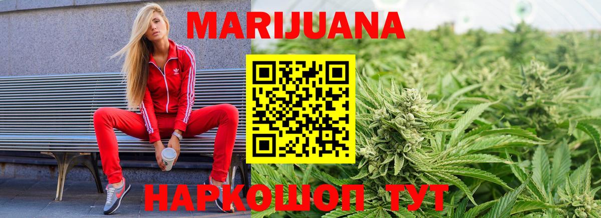 Канабис SATIVA & INDICA  Шишки марихуана ГИДРОПОН  Стрежевой  Вход с VPN  Конопля Amnesia 